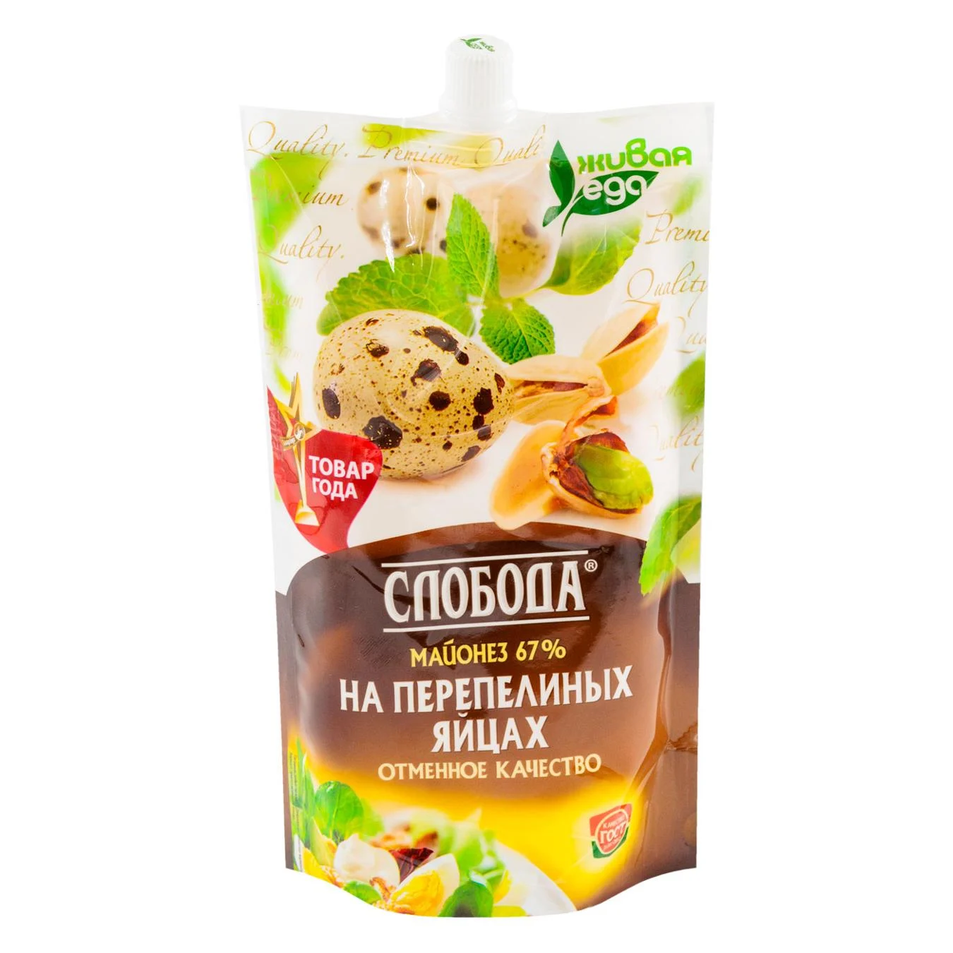 Maioneza Sloboda ou prepelita 67% 400ml